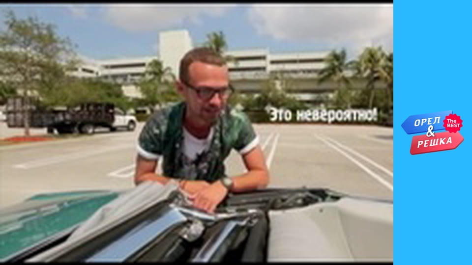 Золота карта, Випуск 46