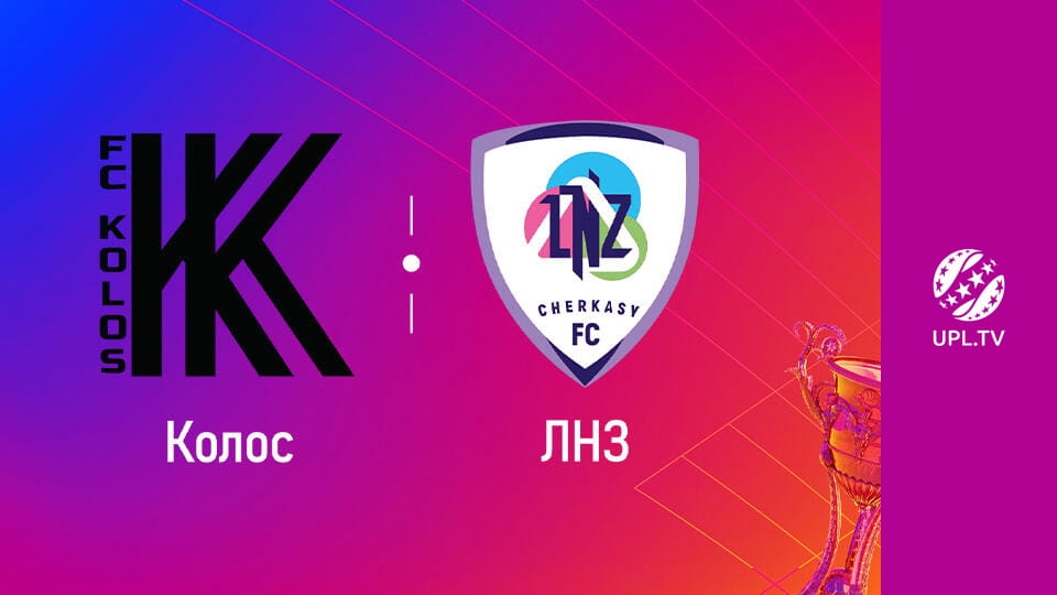 Shikoni УПЛ: VBET. Колос - ЛНЗ. 24-й тур. Сезон 2025/26. Пряма трансляція. online