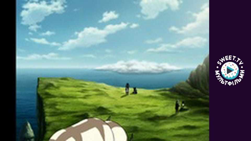 Аватар: Останній Захисник. cезон 3 - серія 10