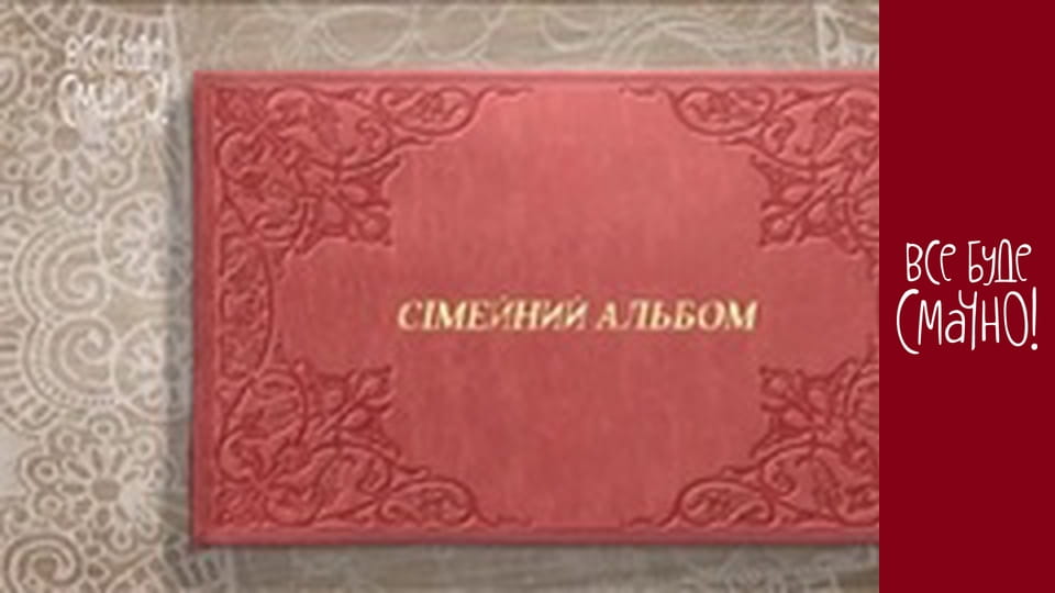 Выпуск 202 - Минтай, Часть 2