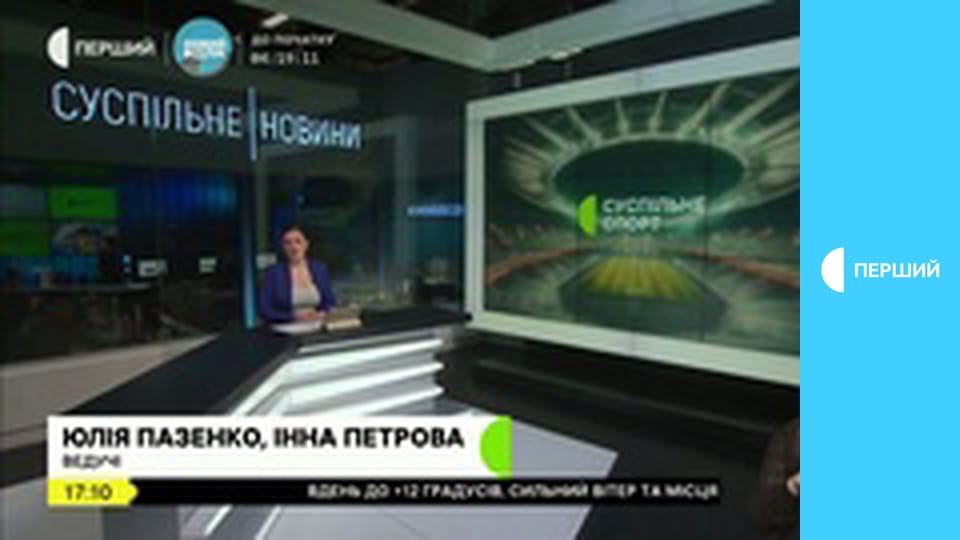 Суспільне Спорт. Наживо.