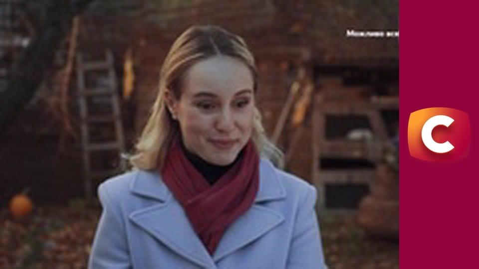 "Сліпа". Скажи правду.