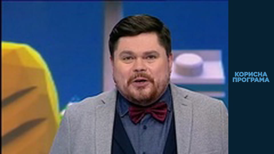 Корисна програма, Сезон 3, Випуск 36