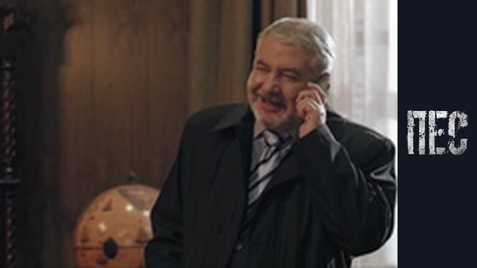 Пёс, Сезон 5, Серия 15