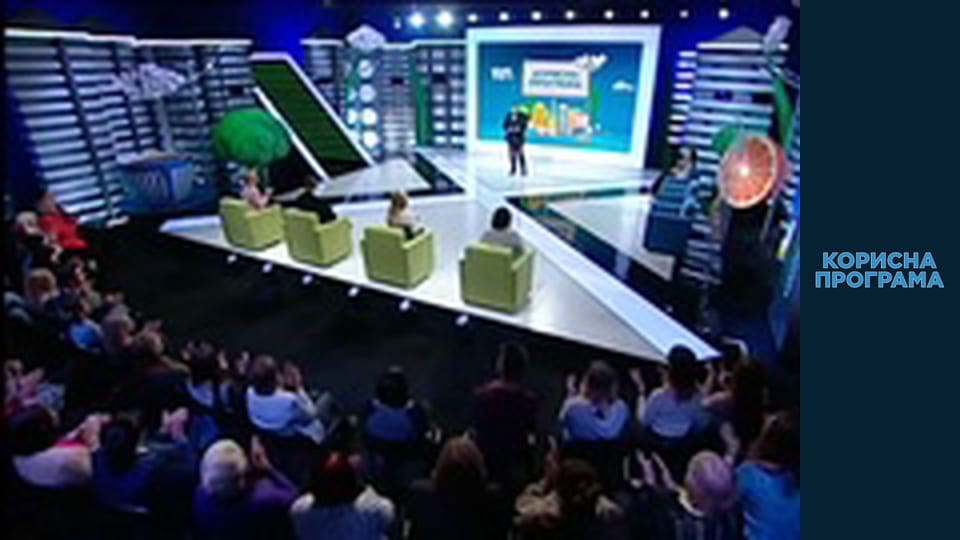 Useful program, Season 1 Episode 66