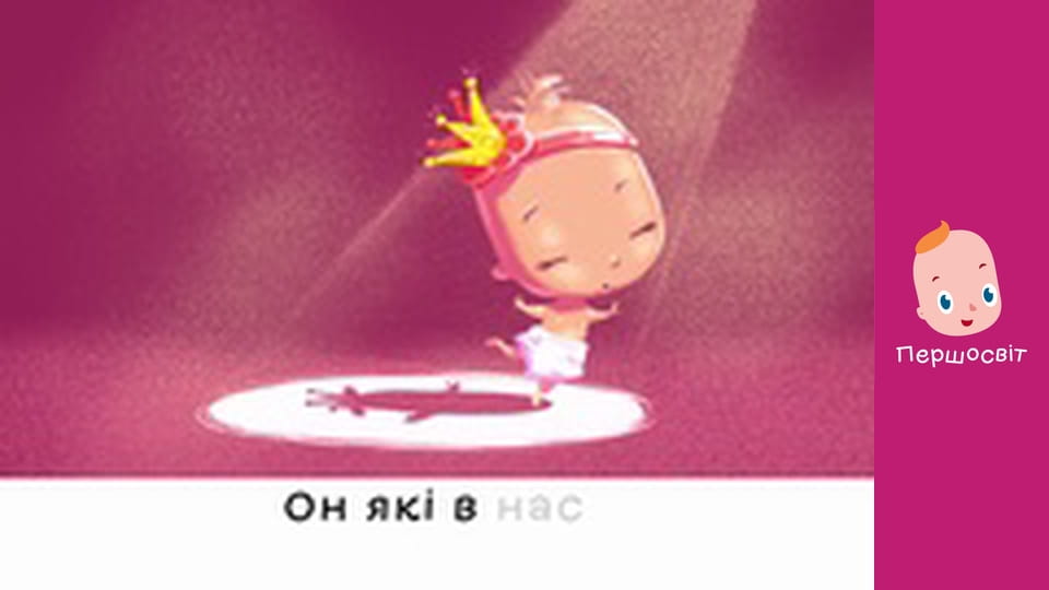 Марійчін Першосвіт - серія 20