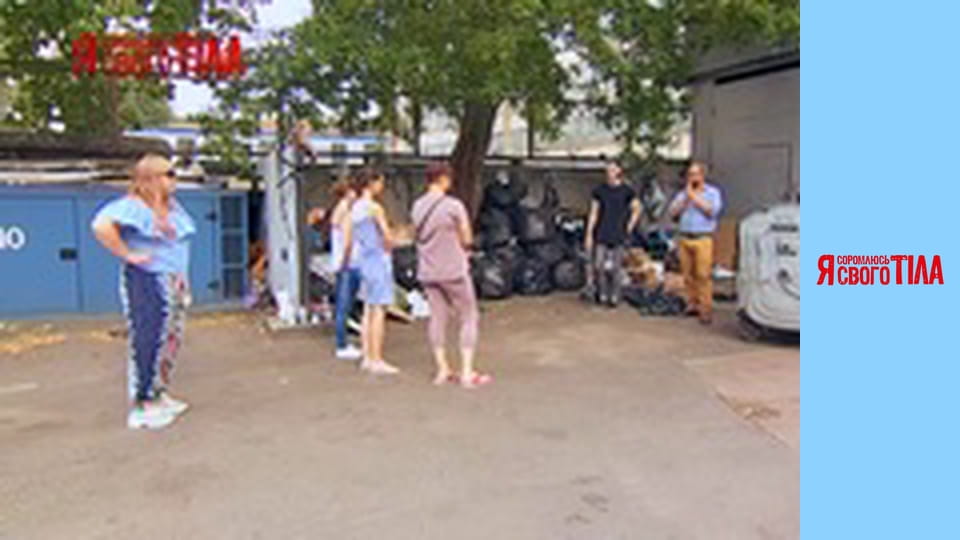 Я соромлюсь свого тіла - Сезон 4 Випуск 10 Частина 3