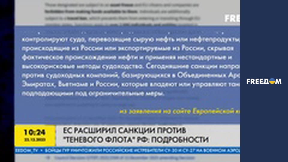 ЄС розширив санкції проти "тіньового флоту" РФ: подробиці.
