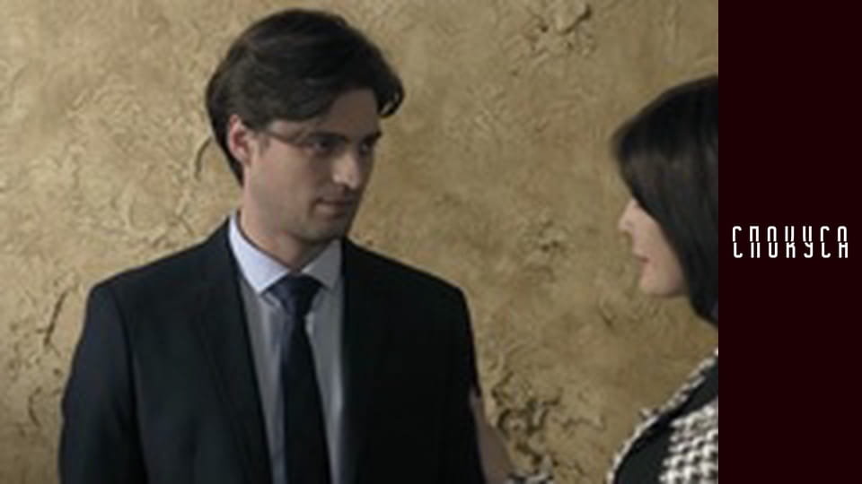 Сезон 1, Серія 9