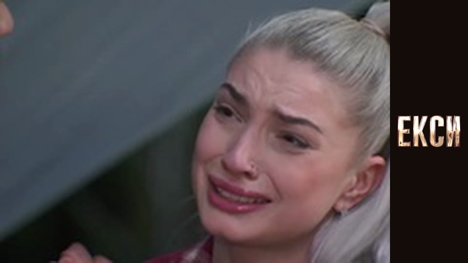 Екси, Сезон 3, Випуск 1