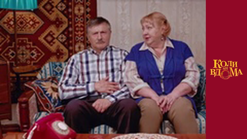 When we are at home - Season 1 Episode 70