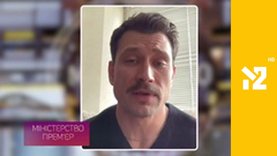 Міністерство прем'єр