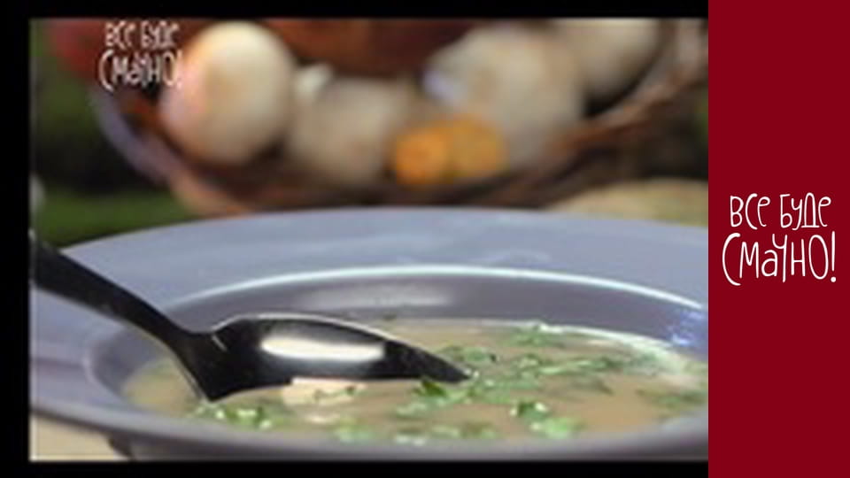 Випуск 106 - Гриби, Частина 1