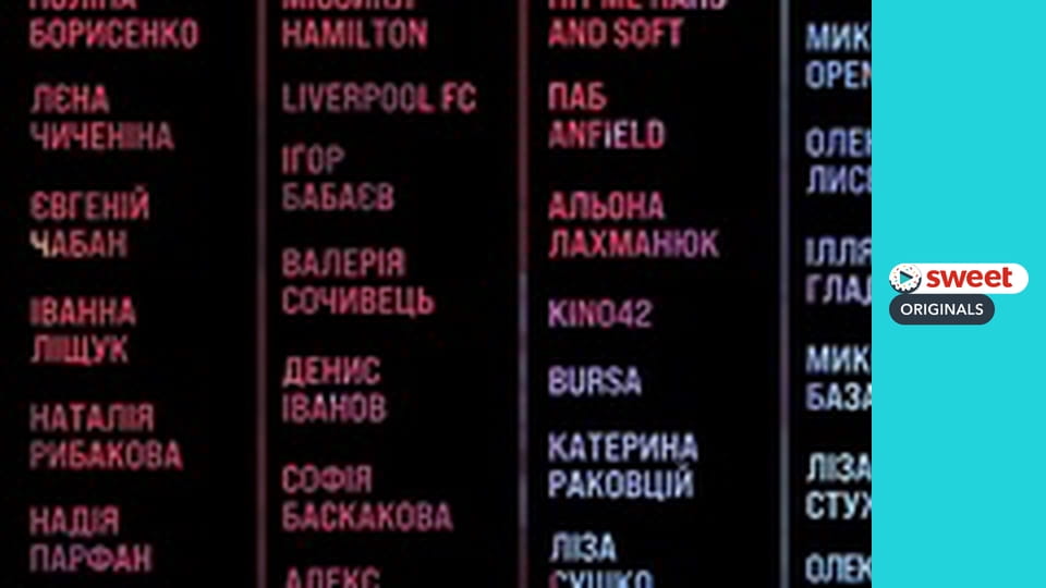 Ховаючи колишню Серія 1