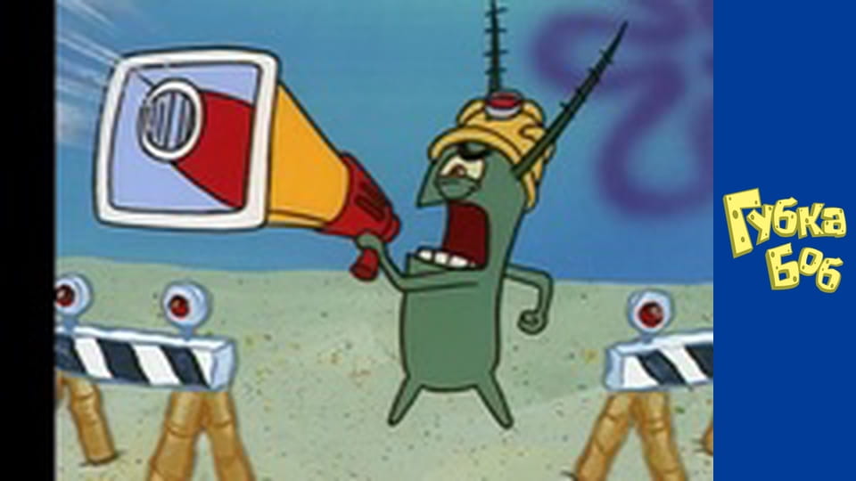 Spongebob. Season 1 - Episode 18