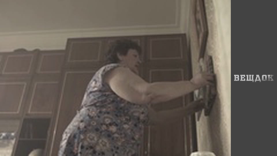 Picture of the crime