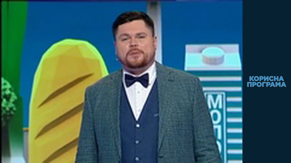 Полезная программа, Сезон 1, Выпуск 35