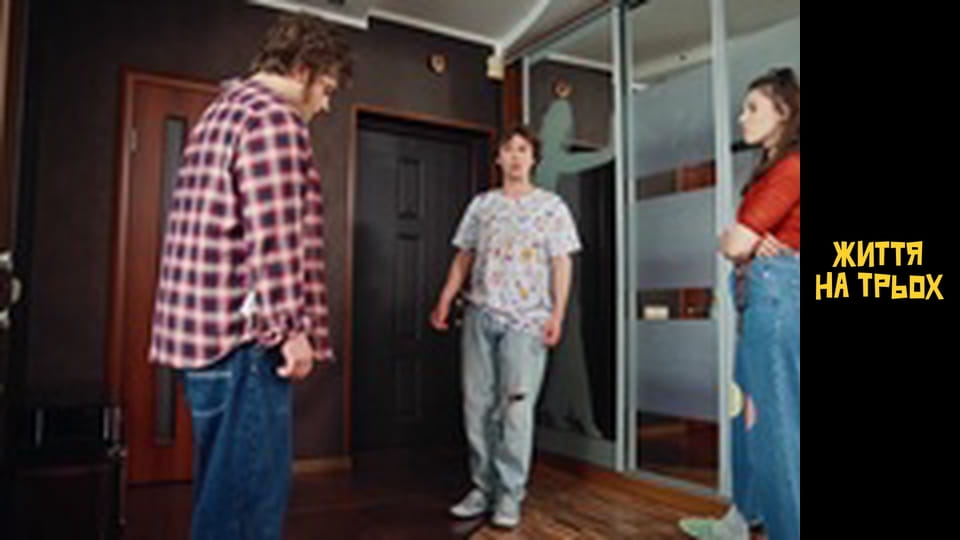 Life for three Season 1 Episode 4