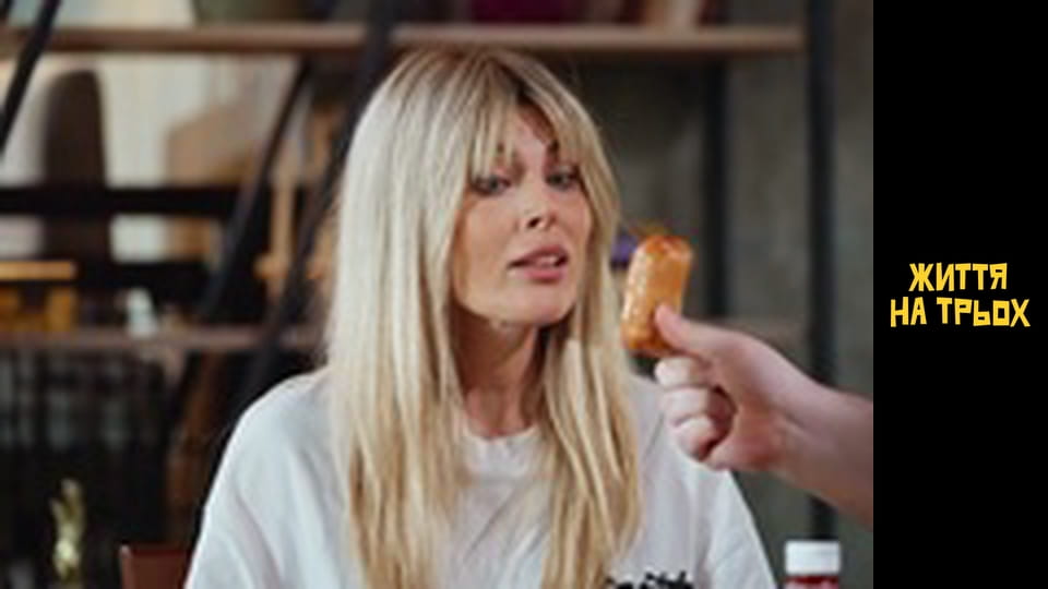 Життя на трьох Сезон 1 Епізод 11