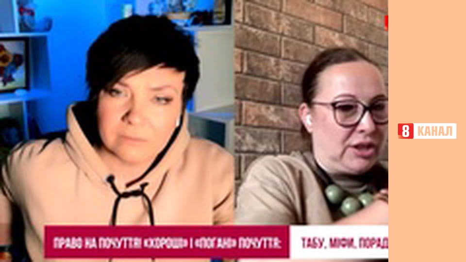 "Прогнози та передбачення".