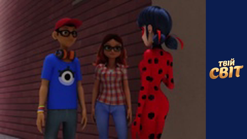 Леді-Баг та Супер-Кіт Сезон 3 Епізод 9
