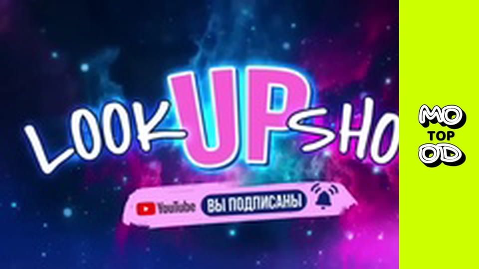 TopMood - Выпуск 75