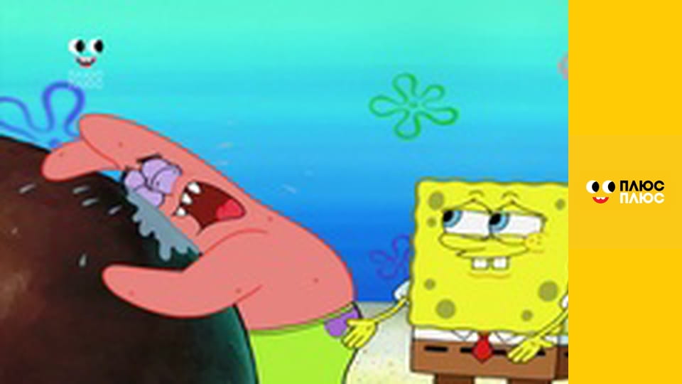 Губка Боб Квадратні Штани