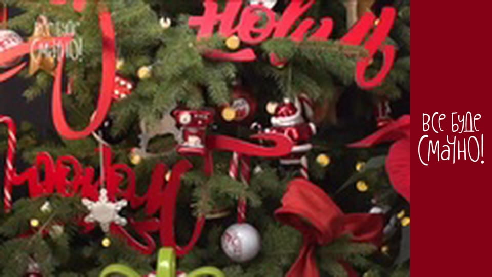 Випуск 312 - Новорічний стіл, Частина 3