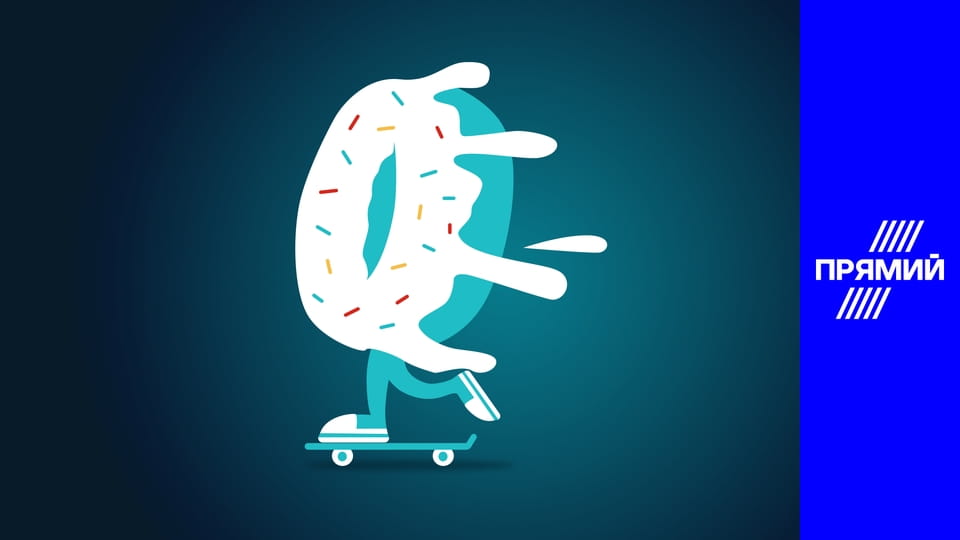 "Прямой эфир".