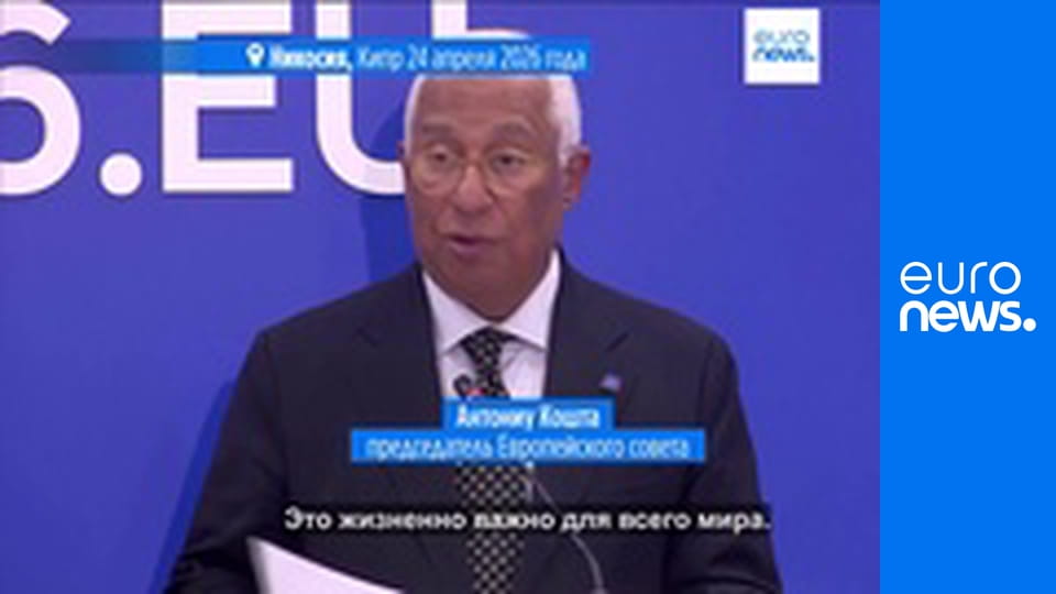 Европейский отчет