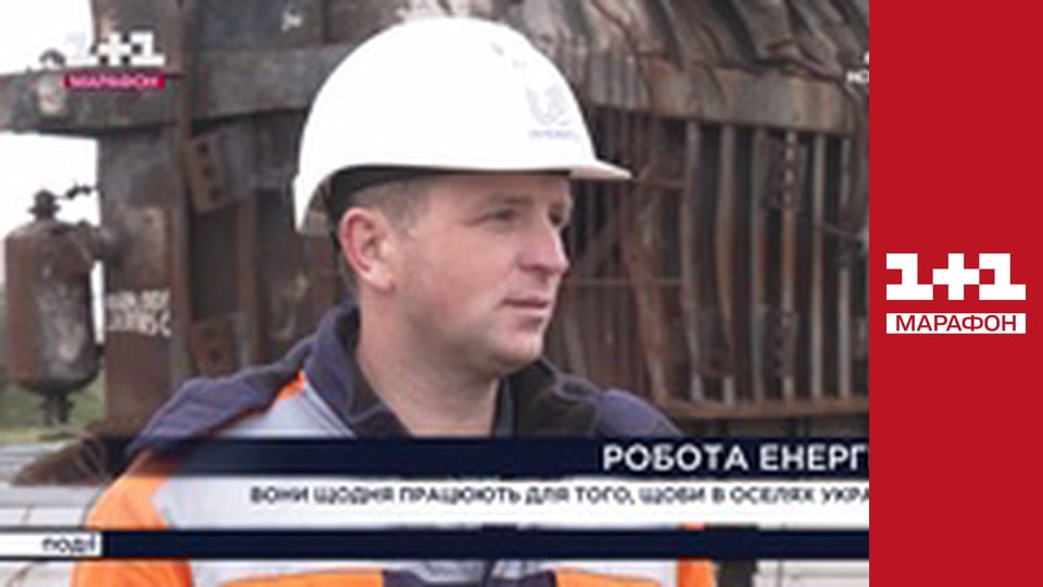 "Единые новости". Телемарафон.