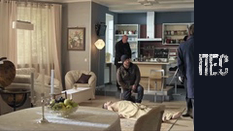 Пёс, Сезон 5, Серия 14