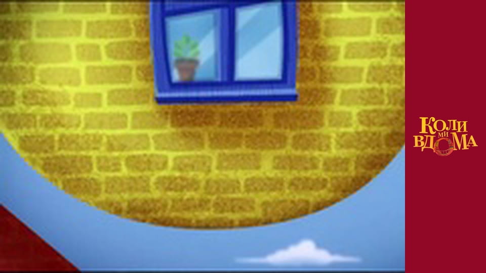 When we are at home - Season 1 Episode 1