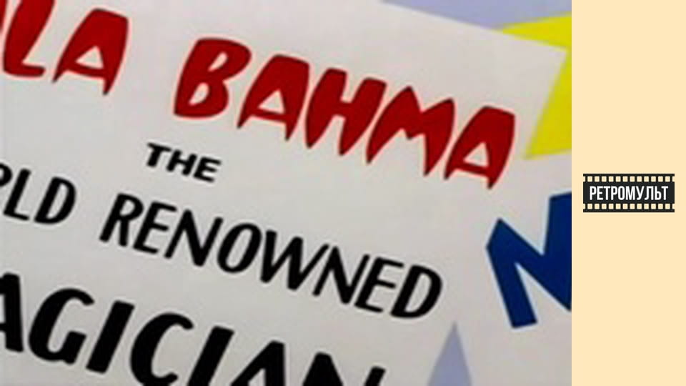 Справа про зниклого зайця