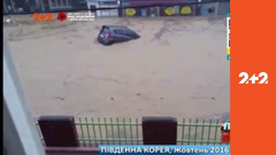Помста природи