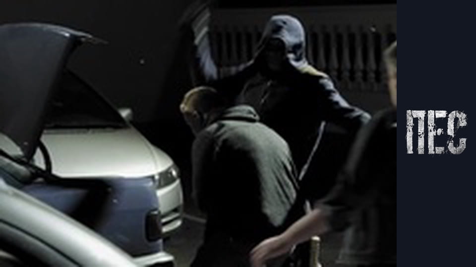 Пес, Сезон 1, Серія 20