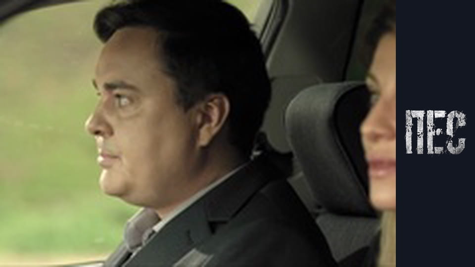 Пёс, Сезон 3, Серия 8