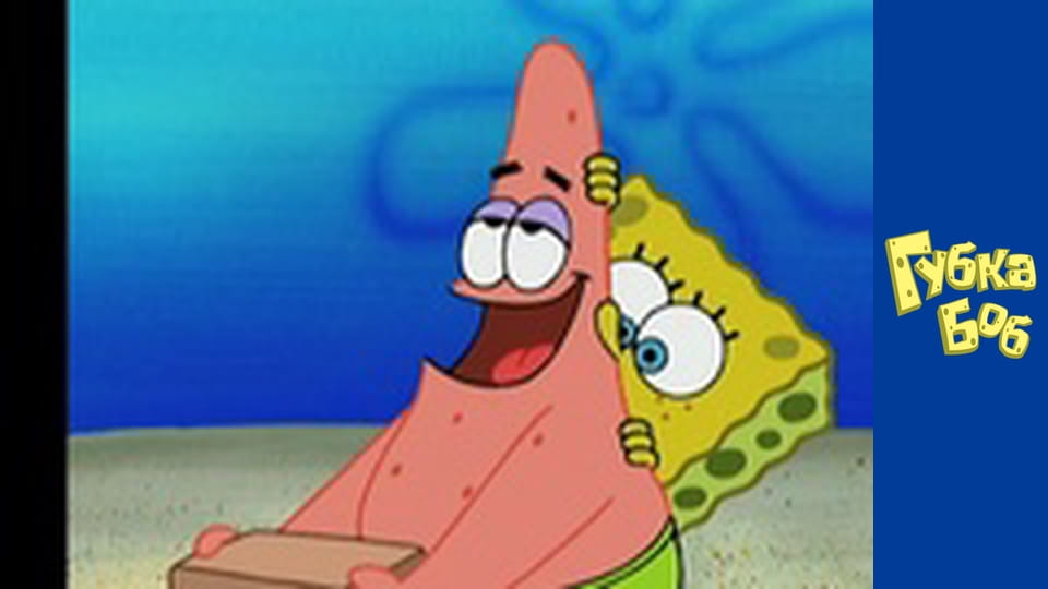 Spongebob. Season 2 - Episode 15