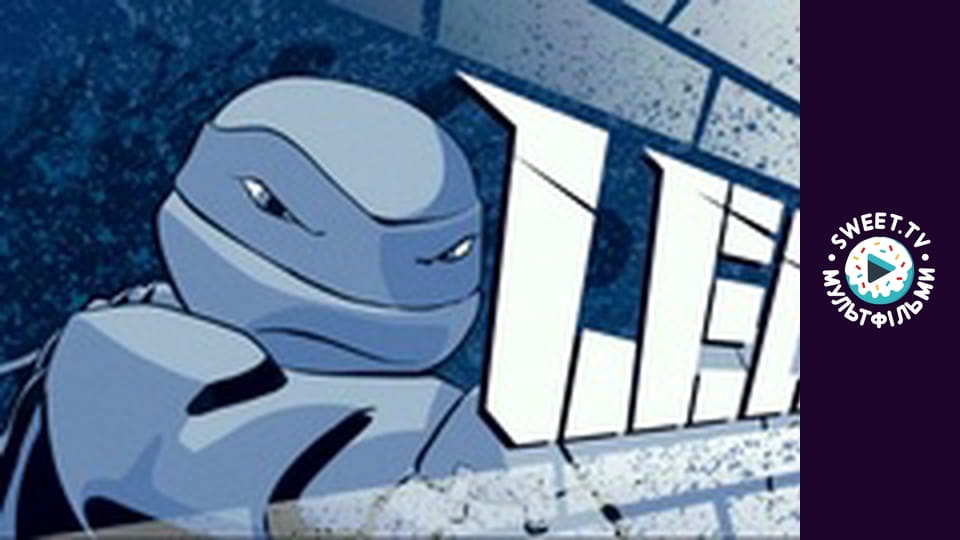 Черепашки-ніндзя. cезон 1 - серія 25