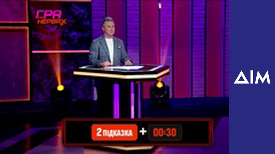 Гра на нервах