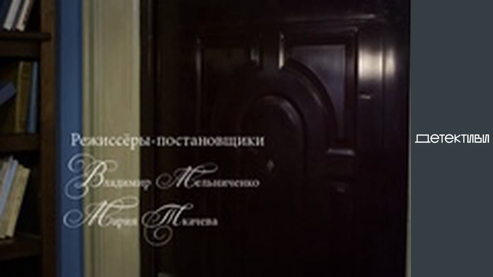 T/s Major and magic / Cop and witch - episode 29