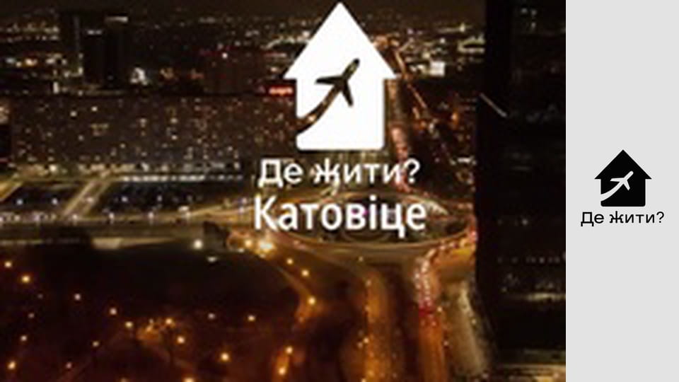 Випуск 82, Польща (Катовіце): Польща, яку не показують туристам: чесно про життя в Катовіце