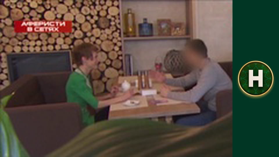 Аферисти в сітях