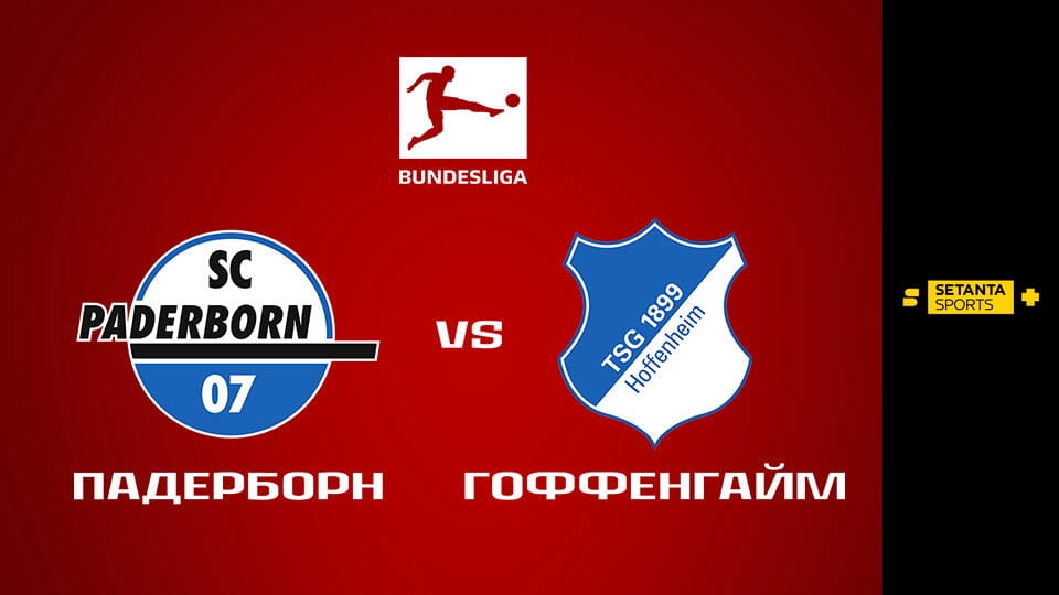 Футбол. Чемпионат Германии. Падерборн 07 - Хоффенхайм.