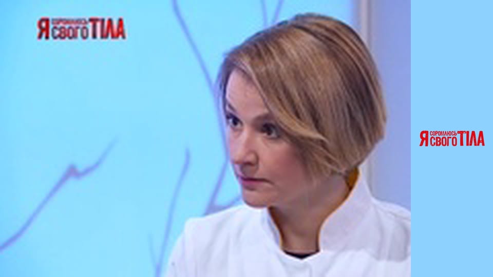 Я соромлюсь свого тіла - Сезон 6 Випуск 2 Частина 2