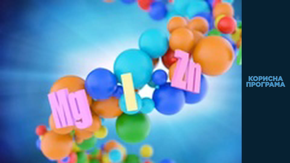 Корисна програма, Сезон 2, Випуск 56