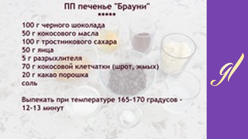 Рецепты печенья и конфет. Выпуск 30