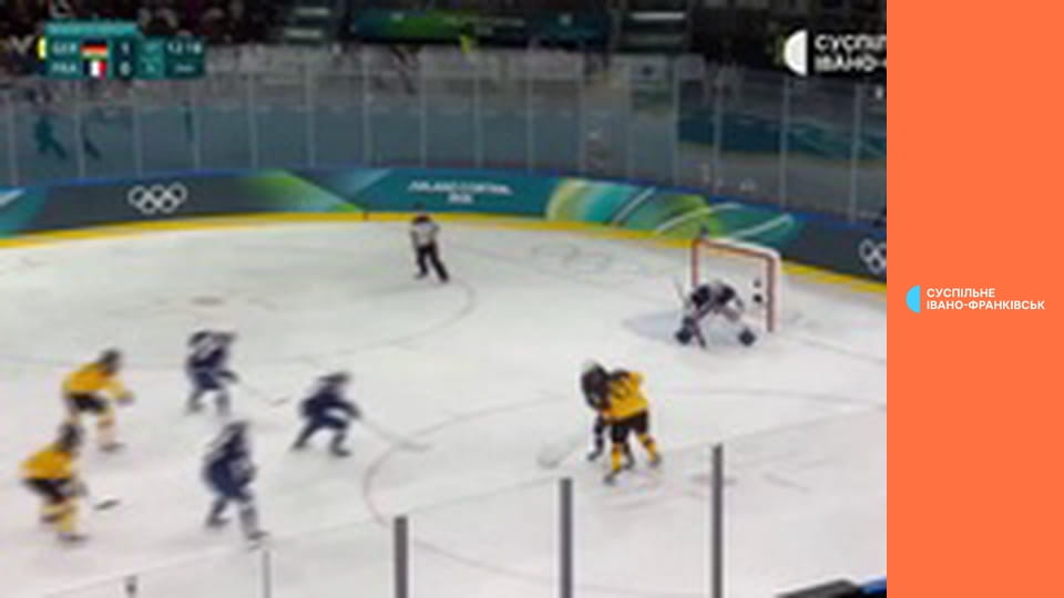 Зимова Олімпіада 2026. Хокей. Жінки. Груповий етап. Німеччина - Франція.