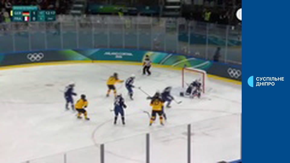 Зимова Олімпіада 2026. Хокей. Жінки. Груповий етап. Німеччина - Франція.