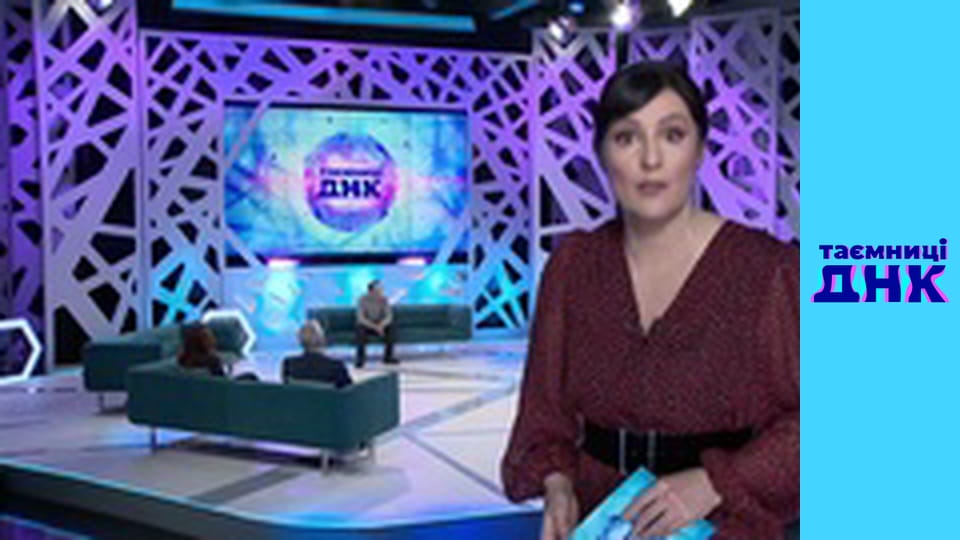 Таємниці ДНК - Кража дитини у роддомі